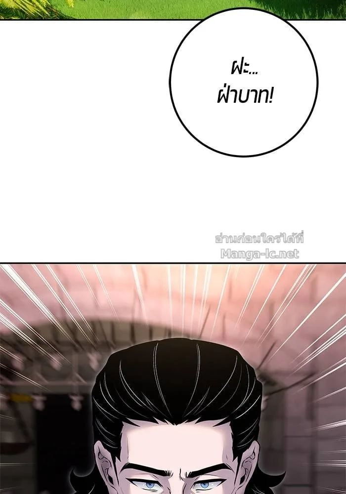 Secretly More Powerful Than the Hero แกร่งเกินผู้กล้า แต่ซ่าไม่ได้ ตอนที่ 63 หน้า 2