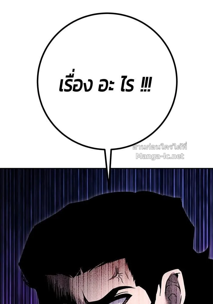Secretly More Powerful Than the Hero แกร่งเกินผู้กล้า แต่ซ่าไม่ได้ ตอนที่ 63 หน้า 20