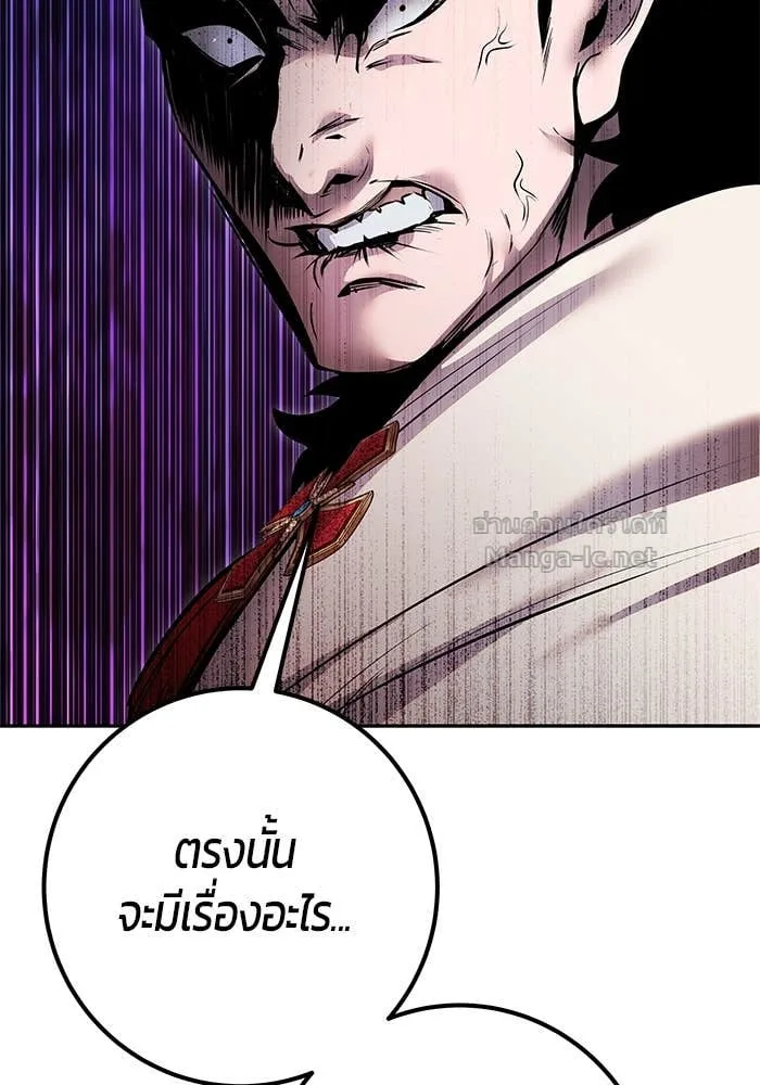 Secretly More Powerful Than the Hero แกร่งเกินผู้กล้า แต่ซ่าไม่ได้ ตอนที่ 63 หน้า 21
