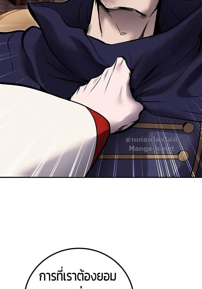 Secretly More Powerful Than the Hero แกร่งเกินผู้กล้า แต่ซ่าไม่ได้ ตอนที่ 63 หน้า 23
