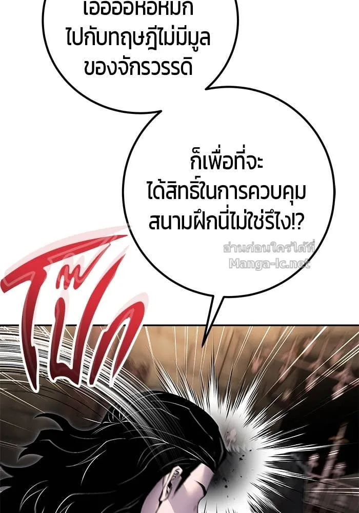 Secretly More Powerful Than the Hero แกร่งเกินผู้กล้า แต่ซ่าไม่ได้ ตอนที่ 63 หน้า 24