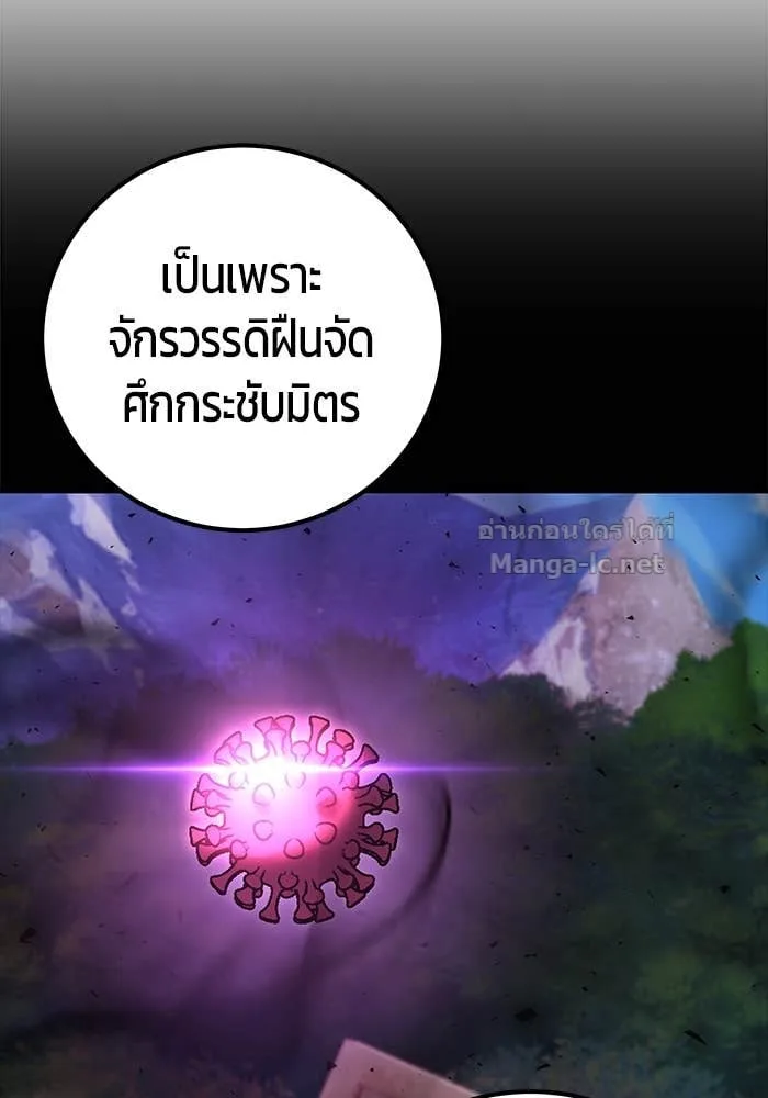 Secretly More Powerful Than the Hero แกร่งเกินผู้กล้า แต่ซ่าไม่ได้ ตอนที่ 63 หน้า 26