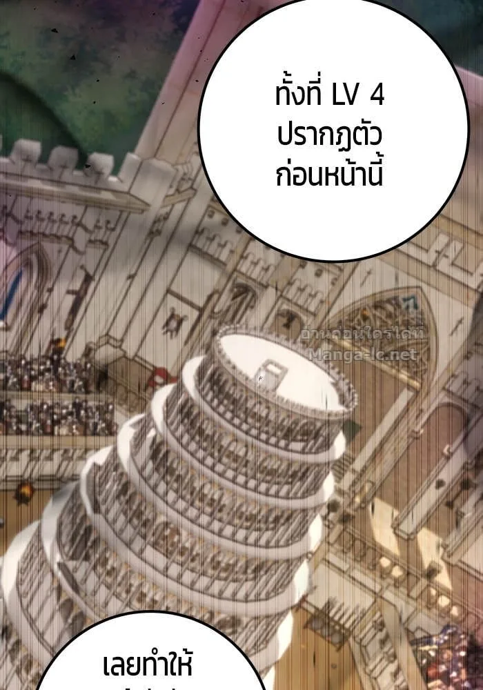 Secretly More Powerful Than the Hero แกร่งเกินผู้กล้า แต่ซ่าไม่ได้ ตอนที่ 63 หน้า 27