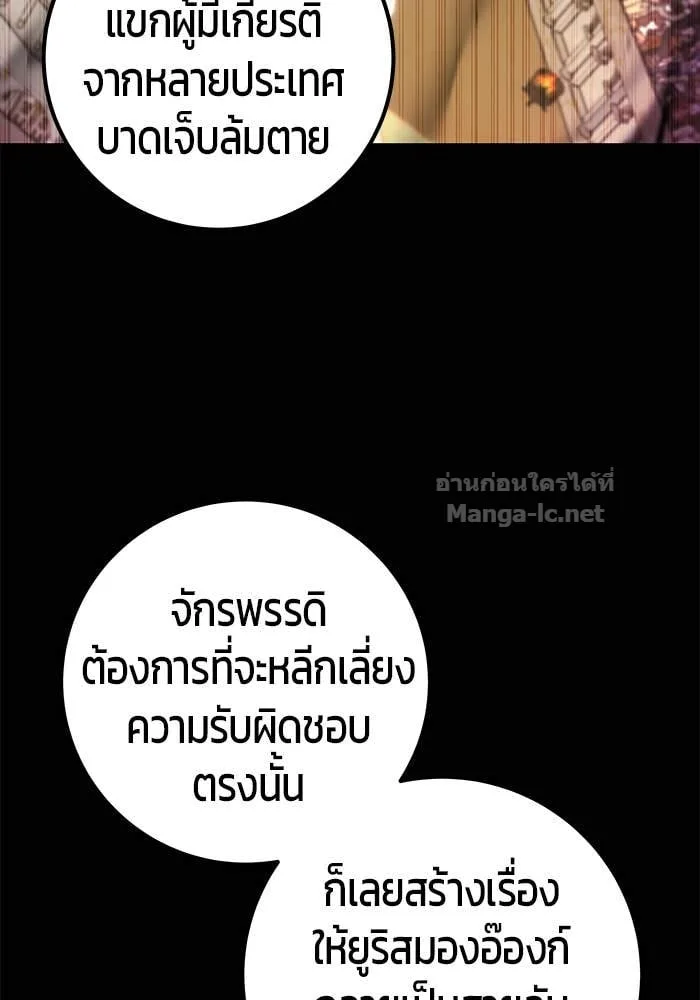 Secretly More Powerful Than the Hero แกร่งเกินผู้กล้า แต่ซ่าไม่ได้ ตอนที่ 63 หน้า 28