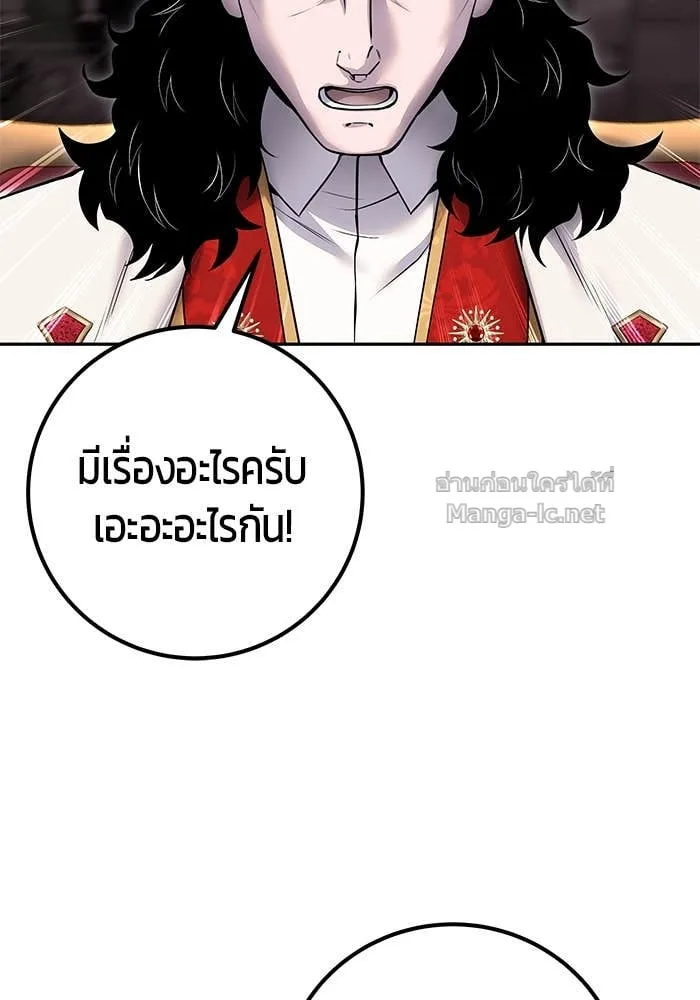 Secretly More Powerful Than the Hero แกร่งเกินผู้กล้า แต่ซ่าไม่ได้ ตอนที่ 63 หน้า 3