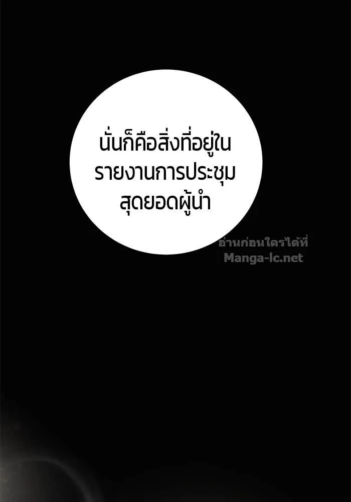 Secretly More Powerful Than the Hero แกร่งเกินผู้กล้า แต่ซ่าไม่ได้ ตอนที่ 63 หน้า 31