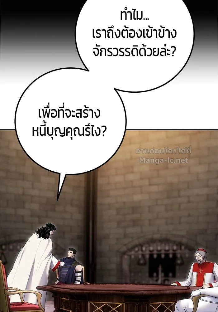Secretly More Powerful Than the Hero แกร่งเกินผู้กล้า แต่ซ่าไม่ได้ ตอนที่ 63 หน้า 33