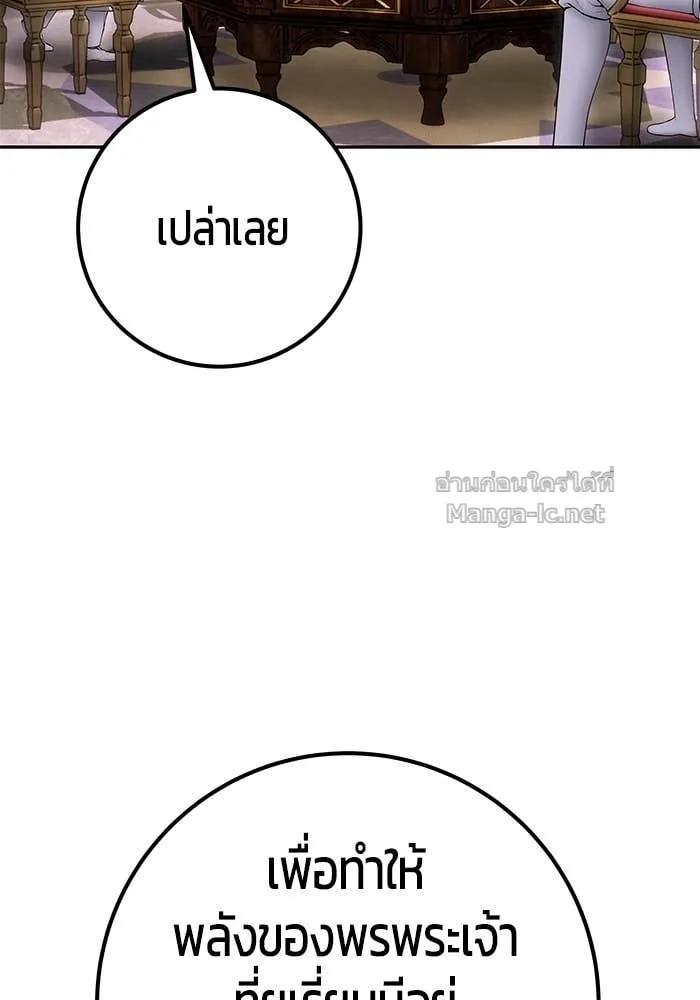 Secretly More Powerful Than the Hero แกร่งเกินผู้กล้า แต่ซ่าไม่ได้ ตอนที่ 63 หน้า 34