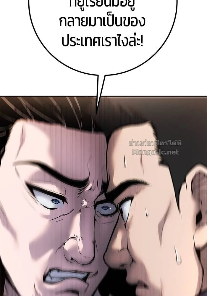 Secretly More Powerful Than the Hero แกร่งเกินผู้กล้า แต่ซ่าไม่ได้ ตอนที่ 63 หน้า 35