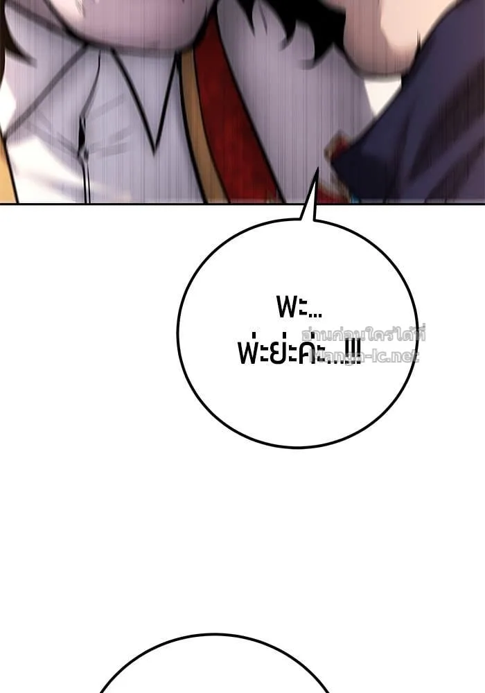 Secretly More Powerful Than the Hero แกร่งเกินผู้กล้า แต่ซ่าไม่ได้ ตอนที่ 63 หน้า 36