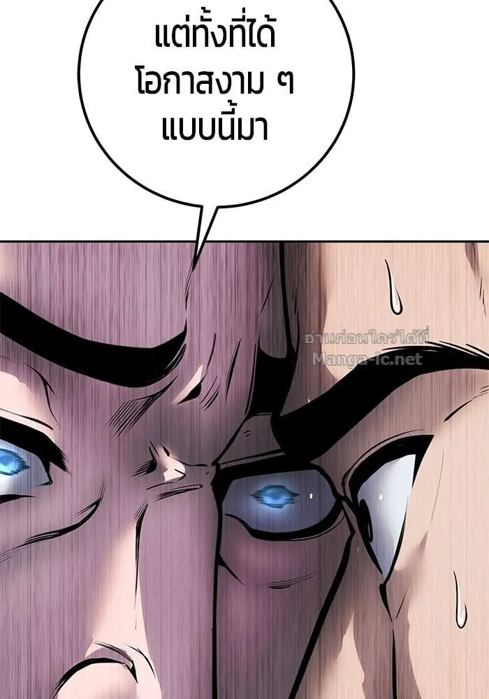 Secretly More Powerful Than the Hero แกร่งเกินผู้กล้า แต่ซ่าไม่ได้ ตอนที่ 63 หน้า 37