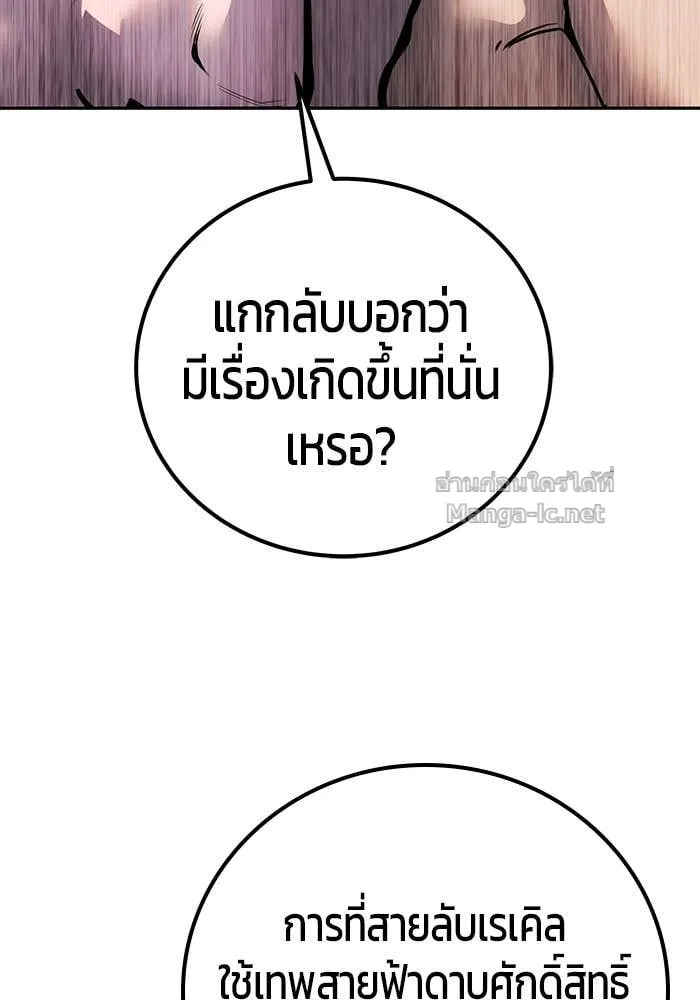 Secretly More Powerful Than the Hero แกร่งเกินผู้กล้า แต่ซ่าไม่ได้ ตอนที่ 63 หน้า 38