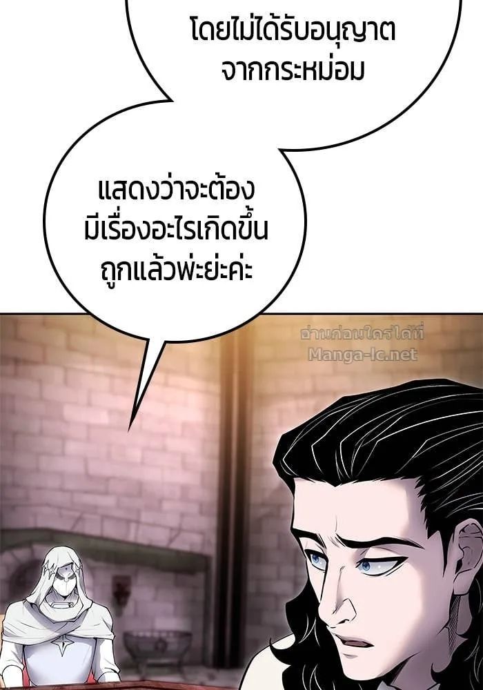 Secretly More Powerful Than the Hero แกร่งเกินผู้กล้า แต่ซ่าไม่ได้ ตอนที่ 63 หน้า 39