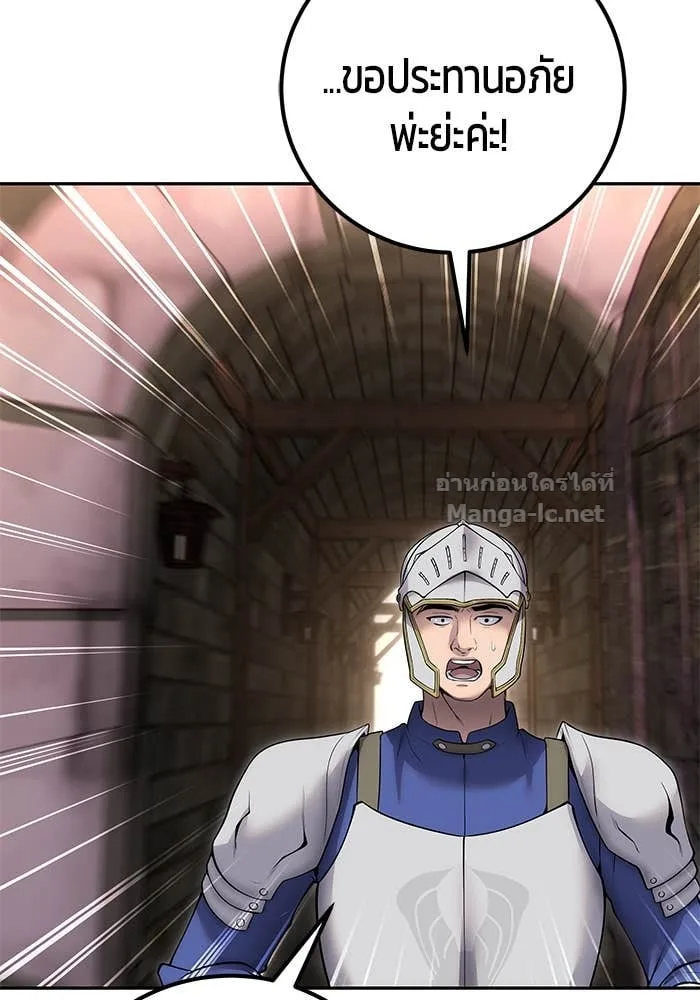 Secretly More Powerful Than the Hero แกร่งเกินผู้กล้า แต่ซ่าไม่ได้ ตอนที่ 63 หน้า 4