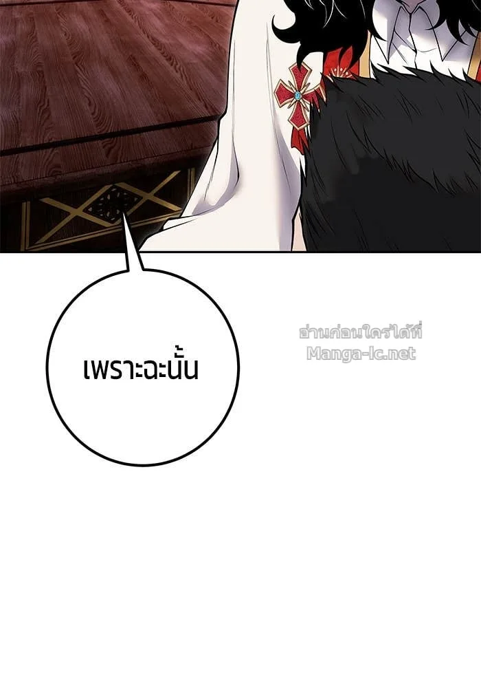 Secretly More Powerful Than the Hero แกร่งเกินผู้กล้า แต่ซ่าไม่ได้ ตอนที่ 63 หน้า 40