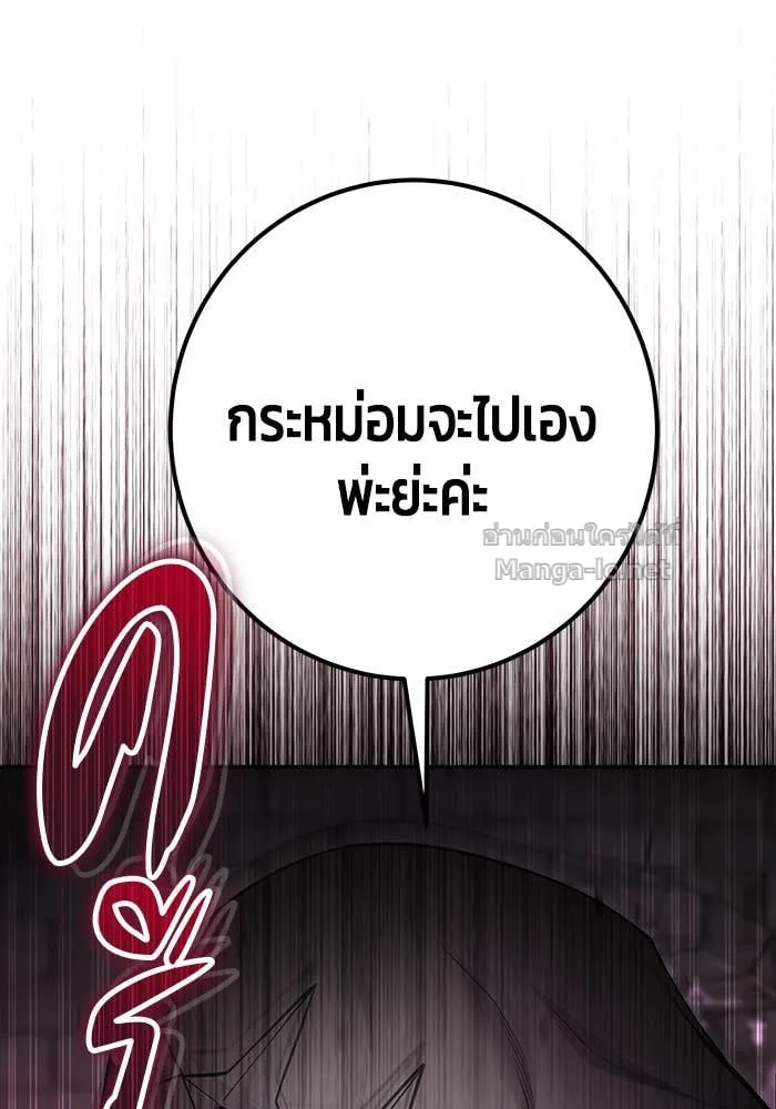 Secretly More Powerful Than the Hero แกร่งเกินผู้กล้า แต่ซ่าไม่ได้ ตอนที่ 63 หน้า 41