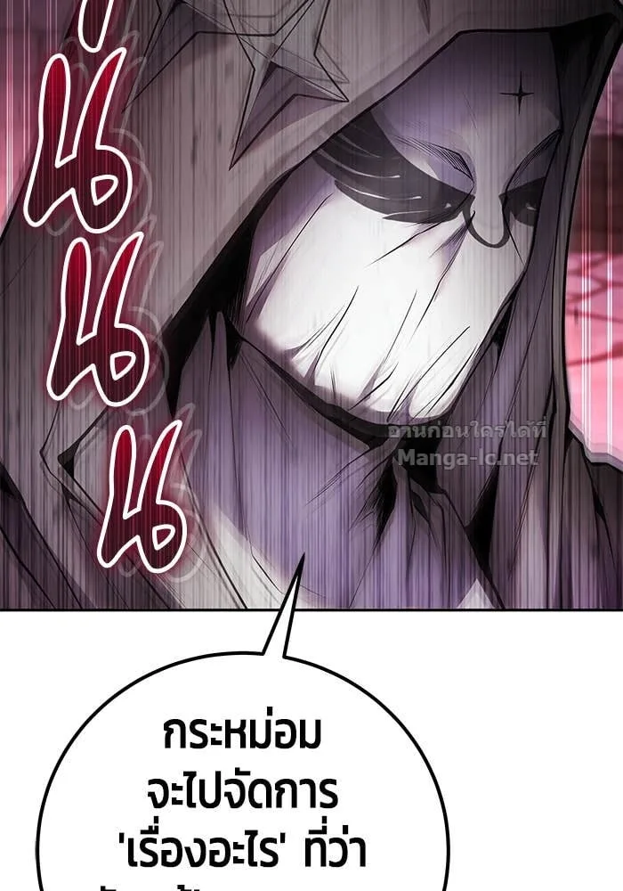 Secretly More Powerful Than the Hero แกร่งเกินผู้กล้า แต่ซ่าไม่ได้ ตอนที่ 63 หน้า 42