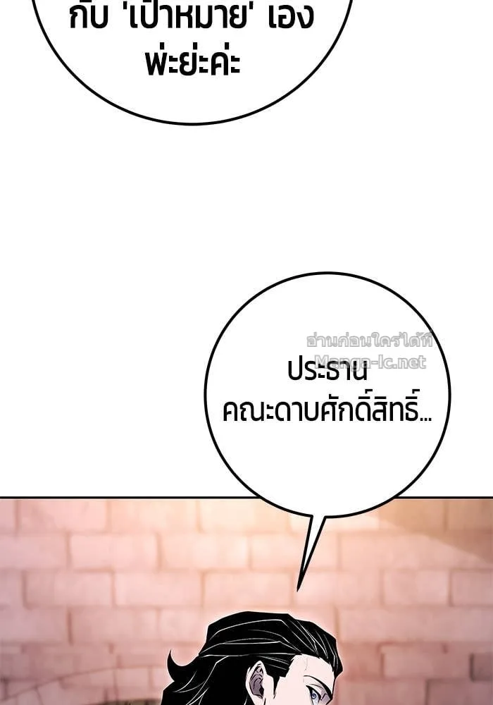 Secretly More Powerful Than the Hero แกร่งเกินผู้กล้า แต่ซ่าไม่ได้ ตอนที่ 63 หน้า 43
