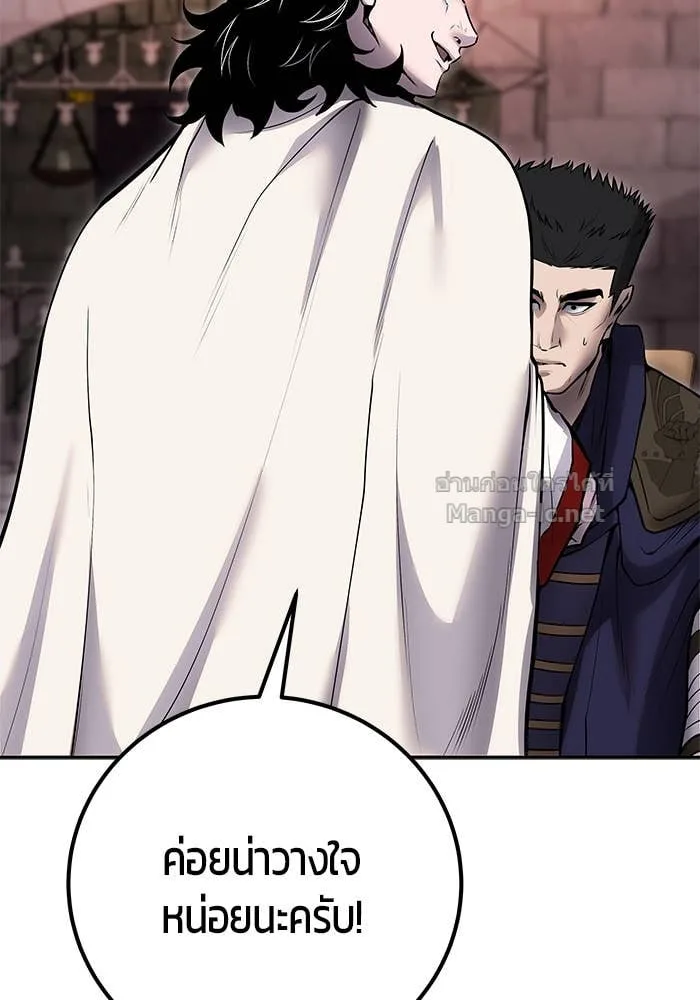 Secretly More Powerful Than the Hero แกร่งเกินผู้กล้า แต่ซ่าไม่ได้ ตอนที่ 63 หน้า 44