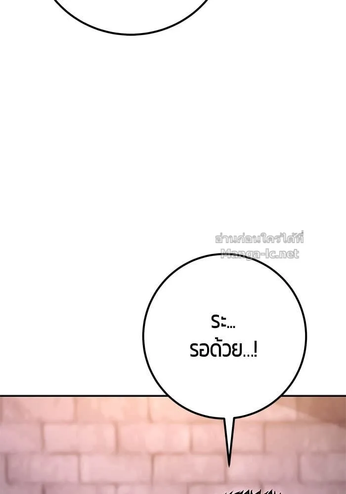 Secretly More Powerful Than the Hero แกร่งเกินผู้กล้า แต่ซ่าไม่ได้ ตอนที่ 63 หน้า 45
