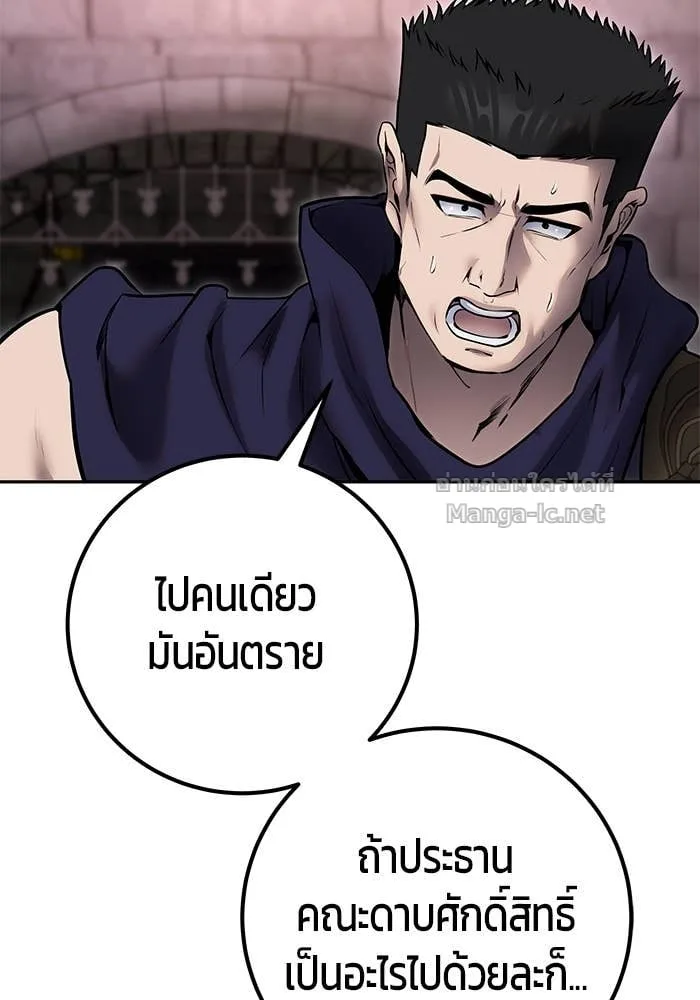 Secretly More Powerful Than the Hero แกร่งเกินผู้กล้า แต่ซ่าไม่ได้ ตอนที่ 63 หน้า 46