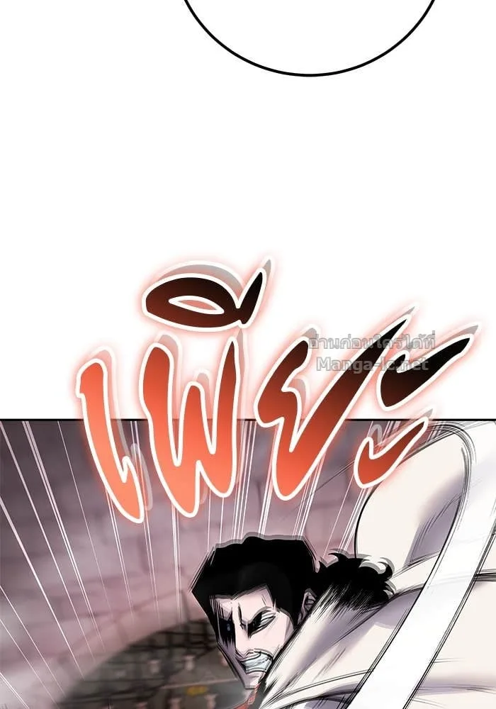 Secretly More Powerful Than the Hero แกร่งเกินผู้กล้า แต่ซ่าไม่ได้ ตอนที่ 63 หน้า 47