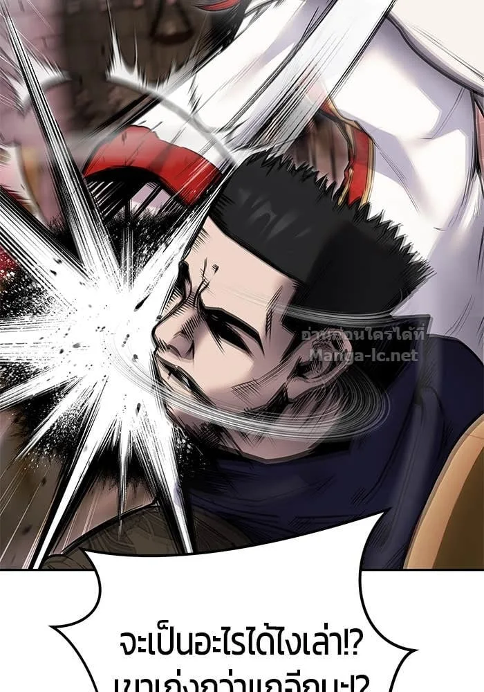 Secretly More Powerful Than the Hero แกร่งเกินผู้กล้า แต่ซ่าไม่ได้ ตอนที่ 63 หน้า 48