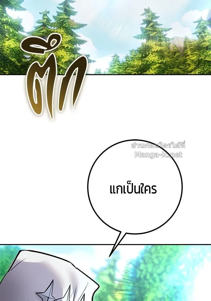 Secretly More Powerful Than the Hero แกร่งเกินผู้กล้า แต่ซ่าไม่ได้ ตอนที่ 63 หน้า 51