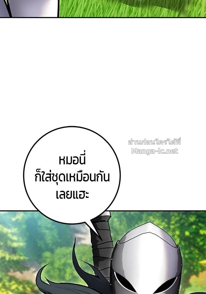 Secretly More Powerful Than the Hero แกร่งเกินผู้กล้า แต่ซ่าไม่ได้ ตอนที่ 63 หน้า 53