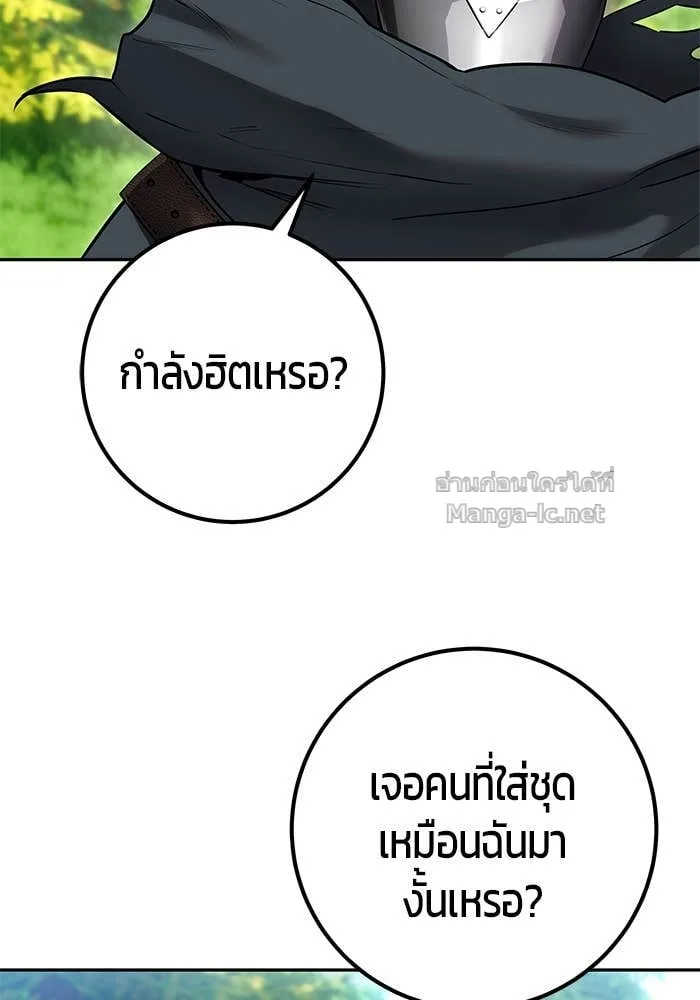 Secretly More Powerful Than the Hero แกร่งเกินผู้กล้า แต่ซ่าไม่ได้ ตอนที่ 63 หน้า 54