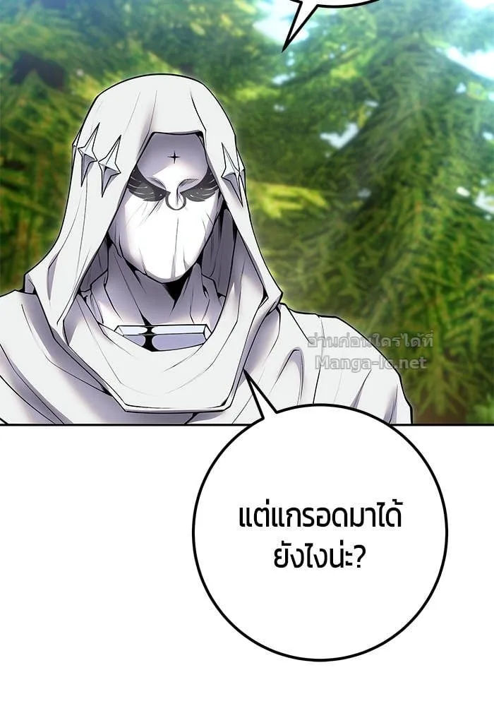 Secretly More Powerful Than the Hero แกร่งเกินผู้กล้า แต่ซ่าไม่ได้ ตอนที่ 63 หน้า 55
