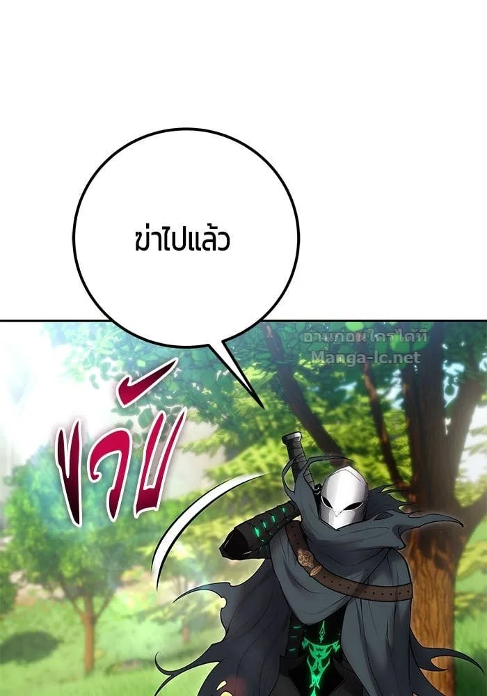 Secretly More Powerful Than the Hero แกร่งเกินผู้กล้า แต่ซ่าไม่ได้ ตอนที่ 63 หน้า 56