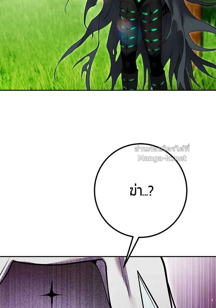 Secretly More Powerful Than the Hero แกร่งเกินผู้กล้า แต่ซ่าไม่ได้ ตอนที่ 63 หน้า 57