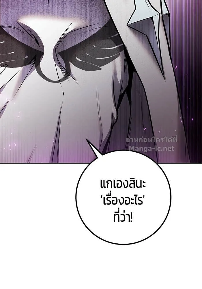 Secretly More Powerful Than the Hero แกร่งเกินผู้กล้า แต่ซ่าไม่ได้ ตอนที่ 63 หน้า 58