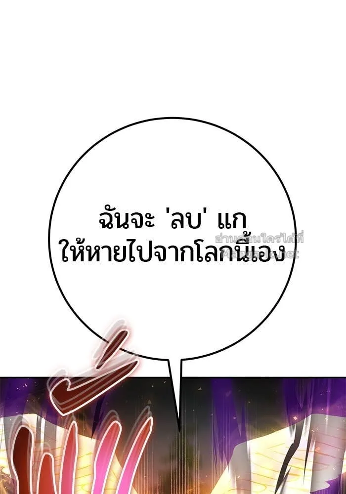 Secretly More Powerful Than the Hero แกร่งเกินผู้กล้า แต่ซ่าไม่ได้ ตอนที่ 63 หน้า 59