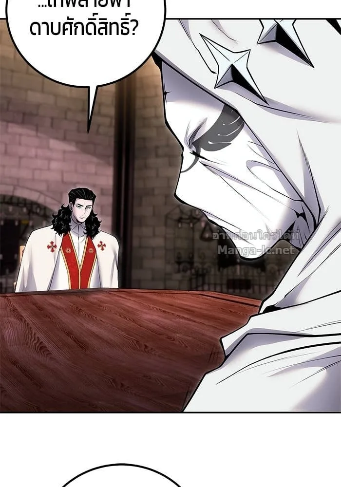 Secretly More Powerful Than the Hero แกร่งเกินผู้กล้า แต่ซ่าไม่ได้ ตอนที่ 63 หน้า 6