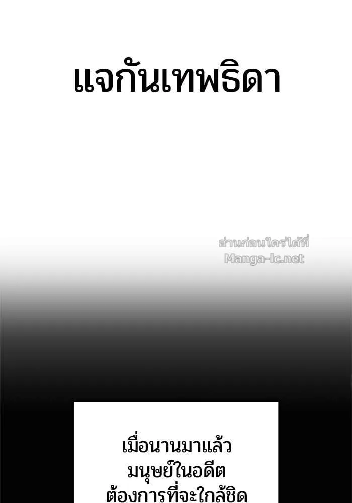 Secretly More Powerful Than the Hero แกร่งเกินผู้กล้า แต่ซ่าไม่ได้ ตอนที่ 63 หน้า 61
