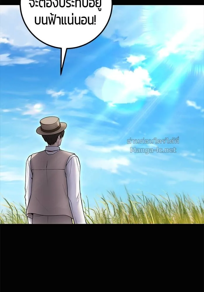 Secretly More Powerful Than the Hero แกร่งเกินผู้กล้า แต่ซ่าไม่ได้ ตอนที่ 63 หน้า 63