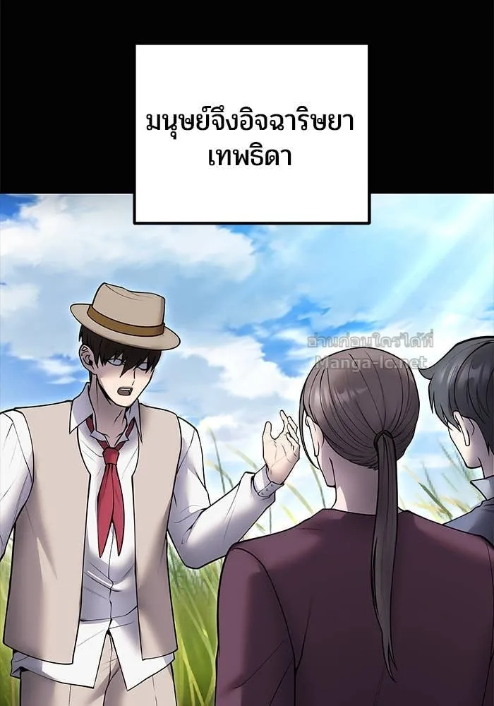 Secretly More Powerful Than the Hero แกร่งเกินผู้กล้า แต่ซ่าไม่ได้ ตอนที่ 63 หน้า 64