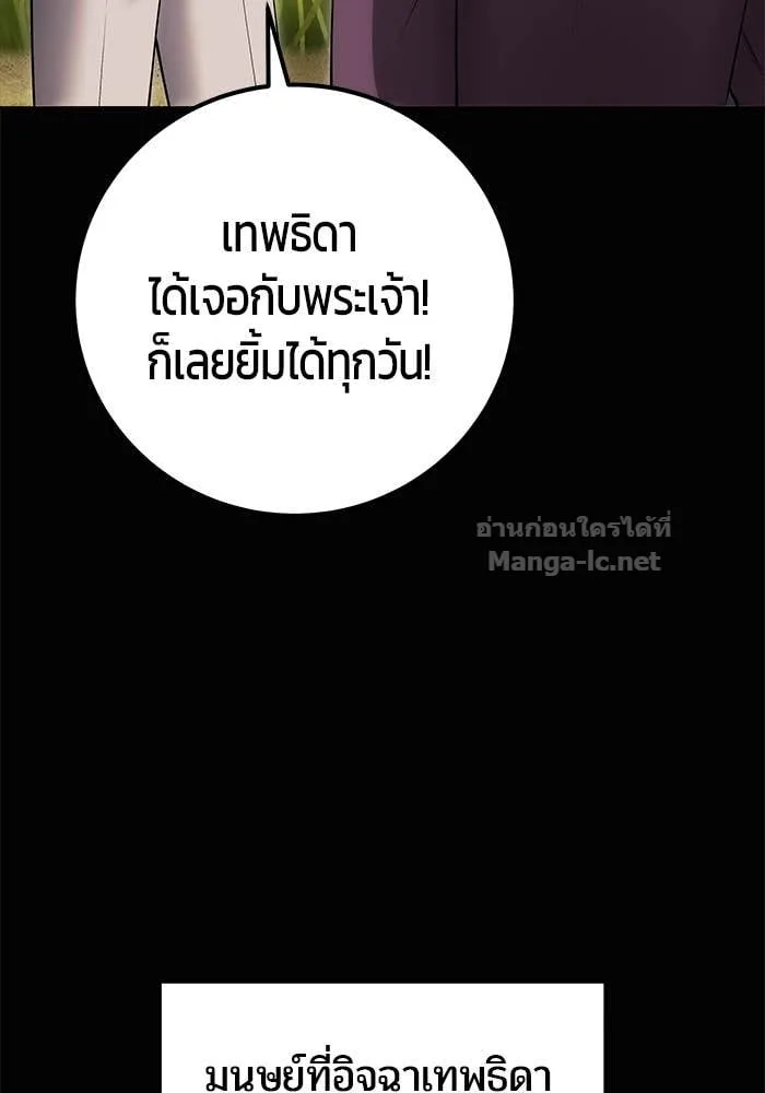 Secretly More Powerful Than the Hero แกร่งเกินผู้กล้า แต่ซ่าไม่ได้ ตอนที่ 63 หน้า 65