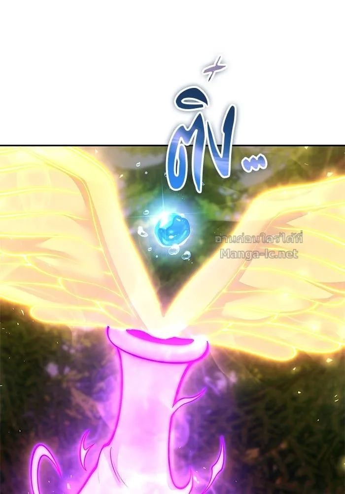 Secretly More Powerful Than the Hero แกร่งเกินผู้กล้า แต่ซ่าไม่ได้ ตอนที่ 63 หน้า 73