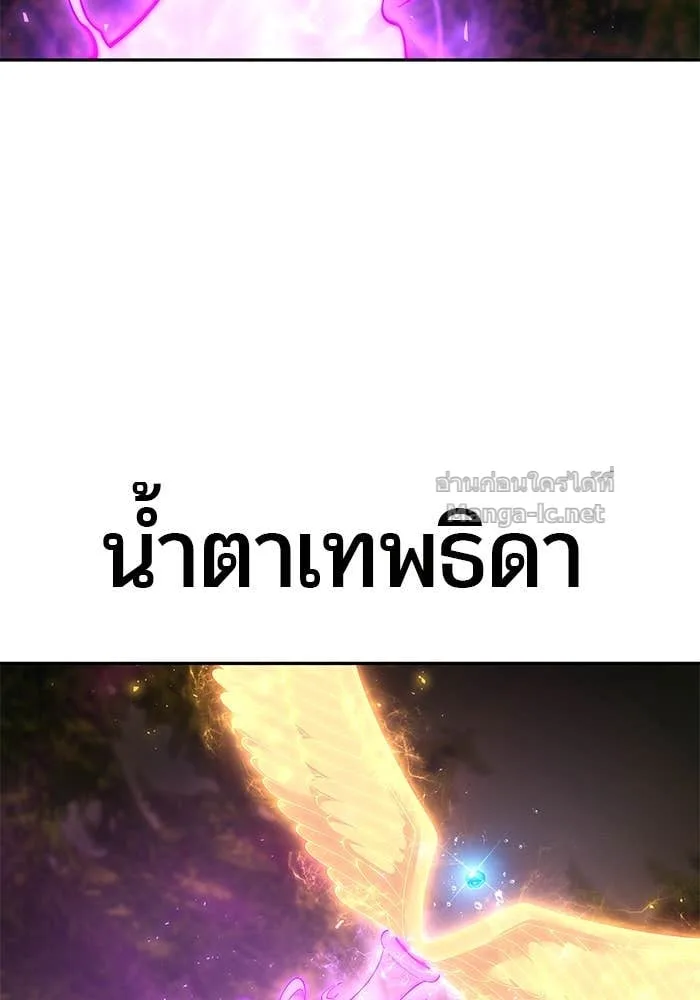 Secretly More Powerful Than the Hero แกร่งเกินผู้กล้า แต่ซ่าไม่ได้ ตอนที่ 63 หน้า 74
