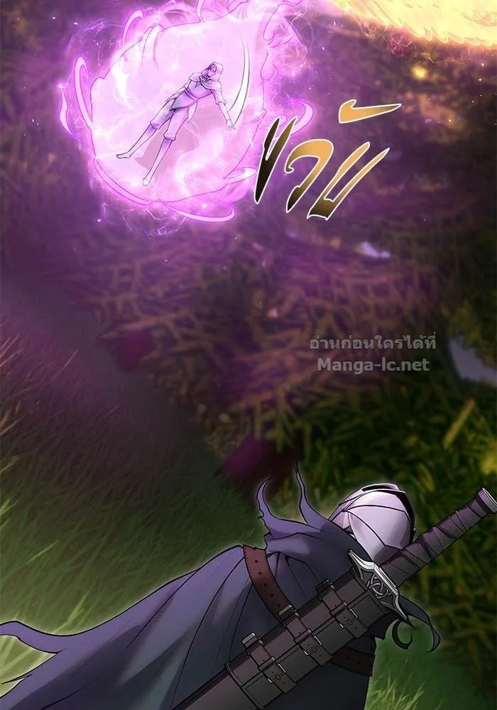 Secretly More Powerful Than the Hero แกร่งเกินผู้กล้า แต่ซ่าไม่ได้ ตอนที่ 63 หน้า 75