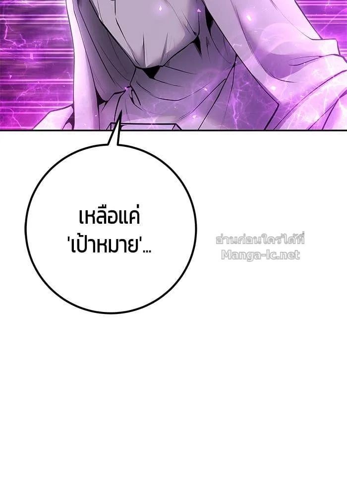 Secretly More Powerful Than the Hero แกร่งเกินผู้กล้า แต่ซ่าไม่ได้ ตอนที่ 63 หน้า 81