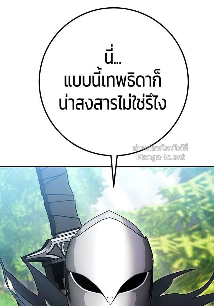 Secretly More Powerful Than the Hero แกร่งเกินผู้กล้า แต่ซ่าไม่ได้ ตอนที่ 63 หน้า 82