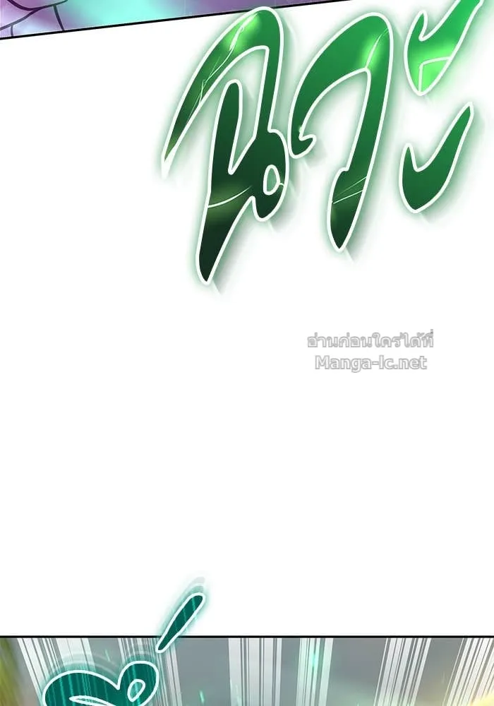 Secretly More Powerful Than the Hero แกร่งเกินผู้กล้า แต่ซ่าไม่ได้ ตอนที่ 63 หน้า 86