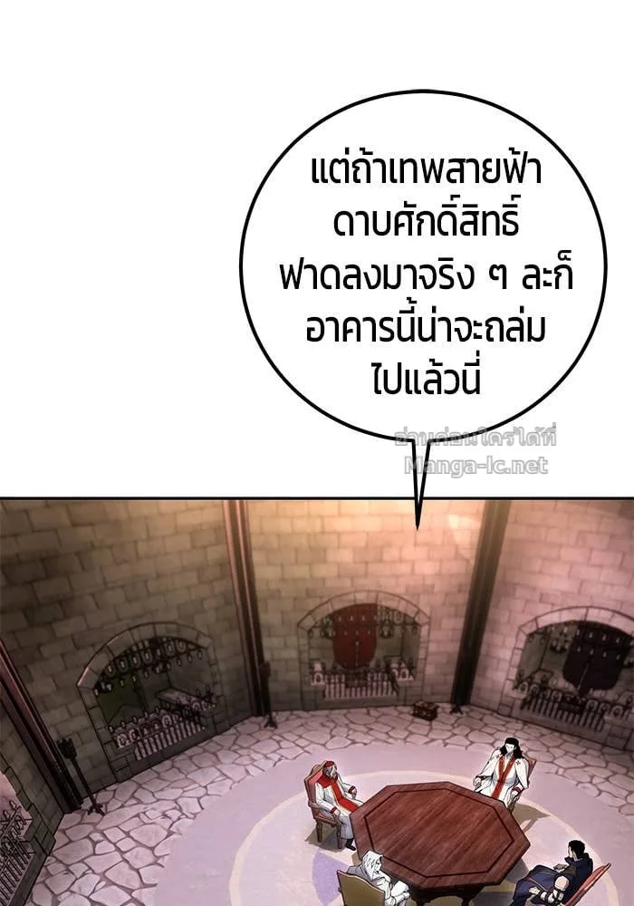 Secretly More Powerful Than the Hero แกร่งเกินผู้กล้า แต่ซ่าไม่ได้ ตอนที่ 63 หน้า 9