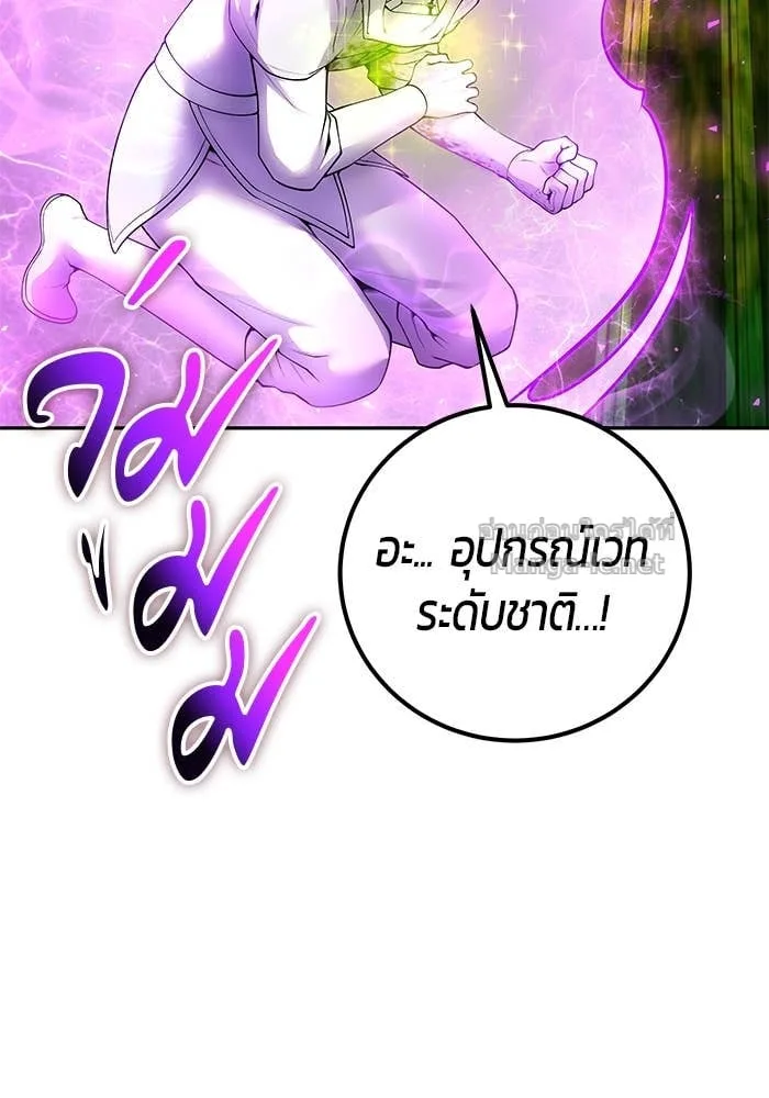 Secretly More Powerful Than the Hero แกร่งเกินผู้กล้า แต่ซ่าไม่ได้ ตอนที่ 63 หน้า 93