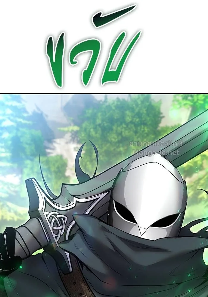 Secretly More Powerful Than the Hero แกร่งเกินผู้กล้า แต่ซ่าไม่ได้ ตอนที่ 63 หน้า 94