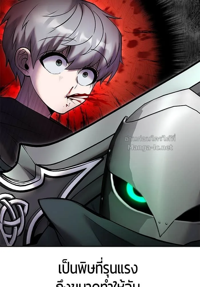 Secretly More Powerful Than the Hero แกร่งเกินผู้กล้า แต่ซ่าไม่ได้ ตอนที่ 63 หน้า 96
